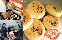 板栗饼加盟