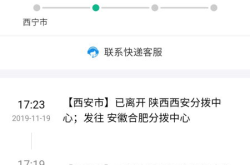 快递单号查询跟踪韵