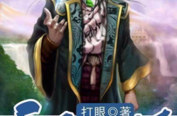 天才相师小说免费阅读