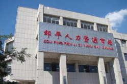 邹平人才市场最新招聘,热门岗位与薪资待遇一览