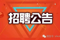 贵州招聘,千载难逢的就业机遇，共创美好未来