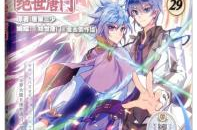 绝世唐门2下拉式免费漫画,下拉式免费漫画，揭秘神秘世界