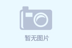 股票推荐3只暴涨股,揭秘即将暴涨的投资新宠